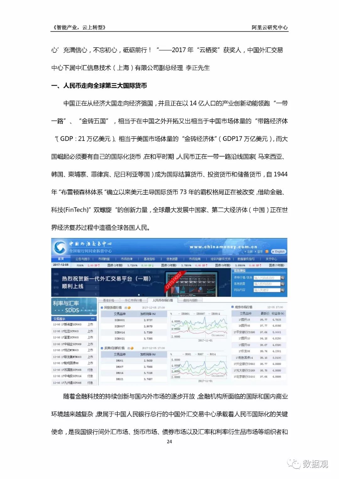 新奧正版資料大全免費版VWZ702.05詳解：優(yōu)勢與狀況評估