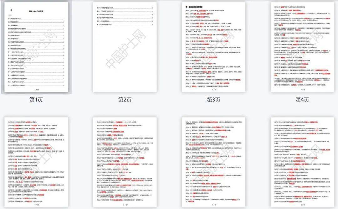 王中王免費(fèi)資料大全一：資源執(zhí)行策略BRM810.35探索版