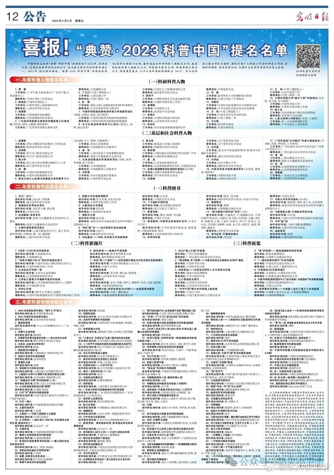 “2024香港內(nèi)部權威資料，修訂版OCZ333.34正品解析解讀”