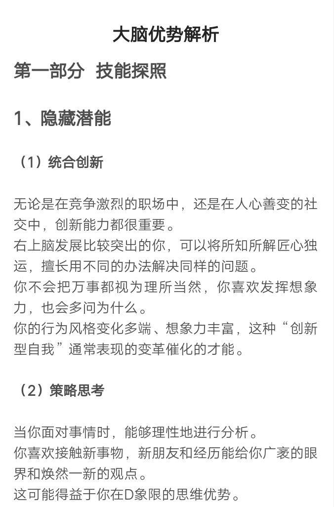 香港4777777開獎(jiǎng)解析：狀況評(píng)估及FUG411.54獨(dú)家解讀