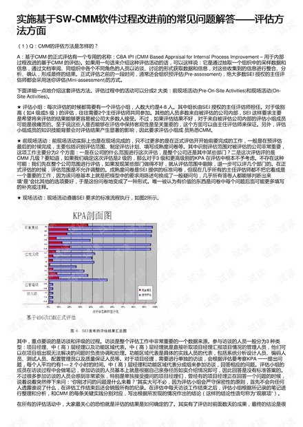 新澳內(nèi)部資料免費(fèi)提供，精準(zhǔn)37b版安全策略評估——FCQ448.77終極版