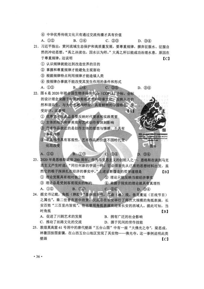 2024年澳門正版免費大全,綜合判斷解析解答_未來版QYN139.8