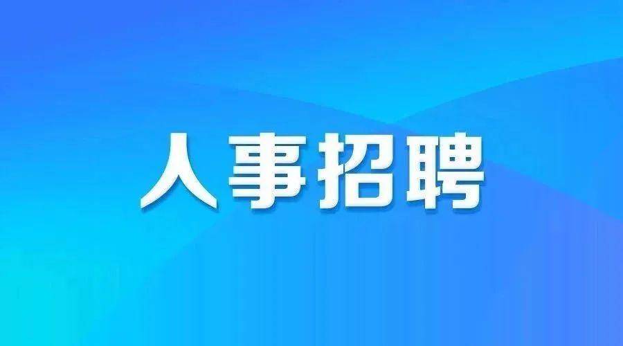 翁源最新招聘，職場人的新選擇之地