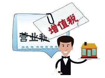 最新營(yíng)改增政策解讀，你了解多少？