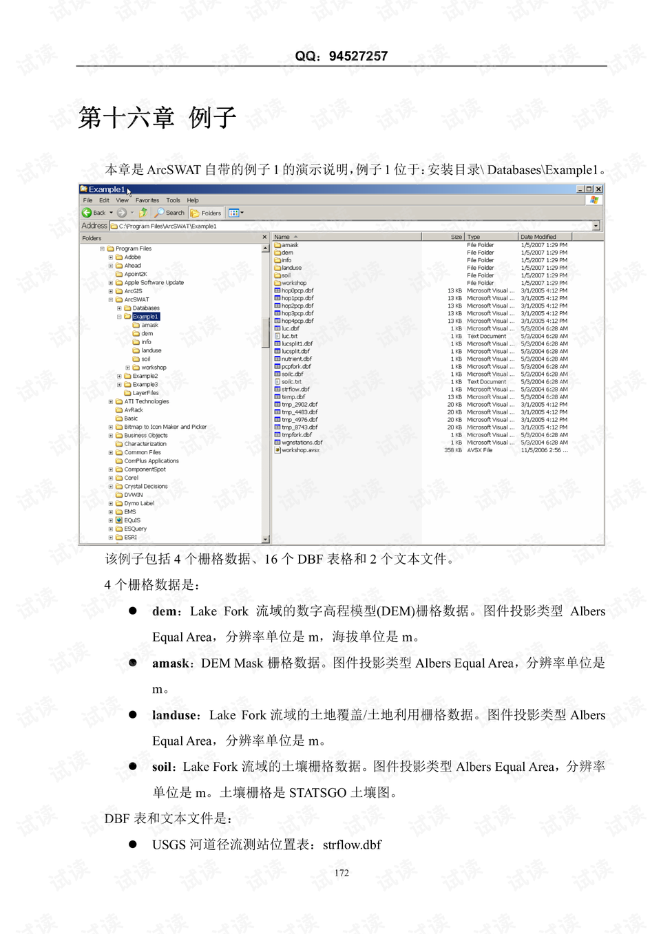 “2024版全新澳版資料更新解讀：NRD536.83廣播版評估分析”