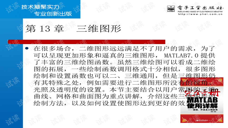 精準(zhǔn)馬會傳真圖7777788888解析：EJX510.02版全新方案解讀