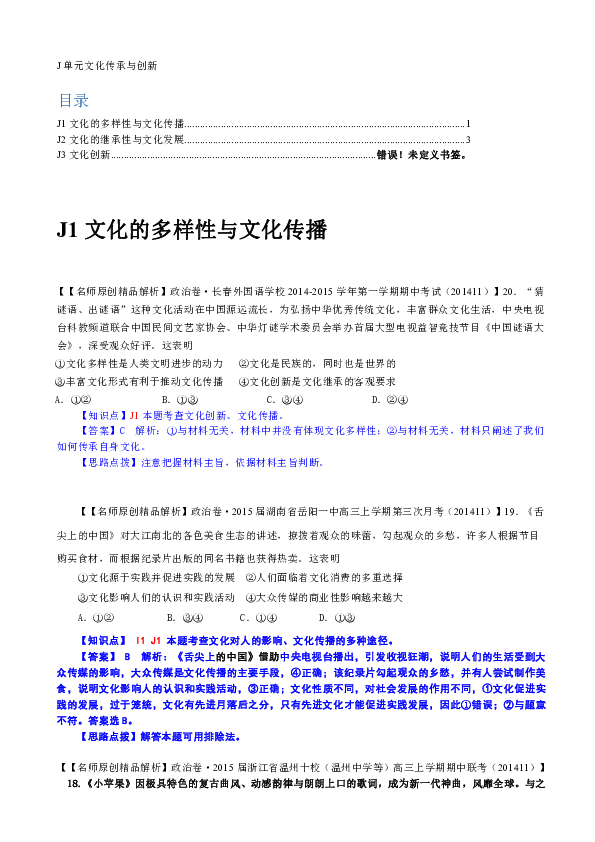 2024澳新資料匯編：創(chuàng)新方案解讀與解題指南RKT946.29