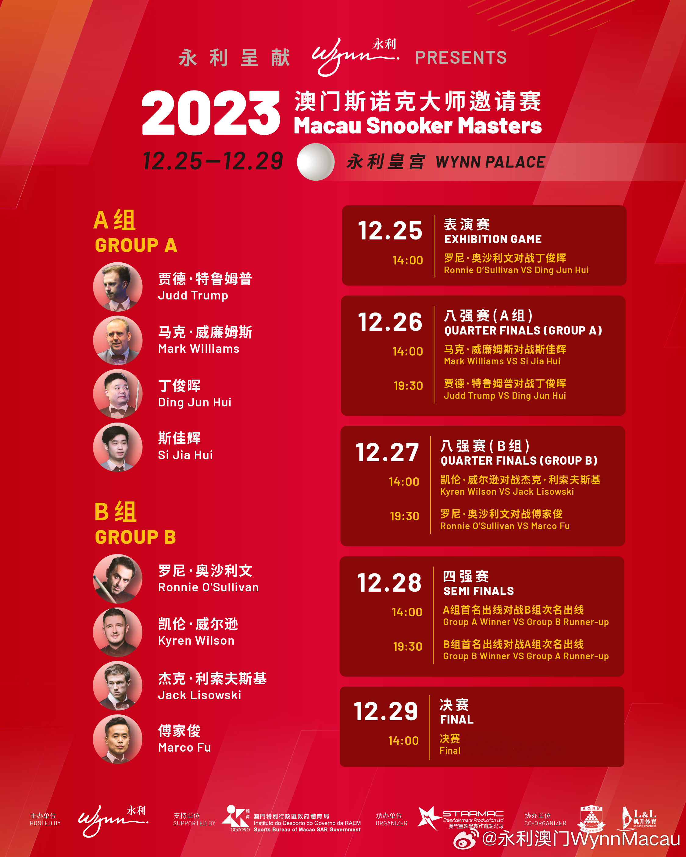 2024澳門每日好運(yùn)精選匯總，大師級(jí)綜合評(píng)估標(biāo)準(zhǔn)_MWE326.21版