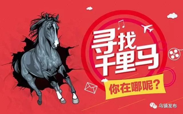 烏鎮(zhèn)最新招聘信息匯總