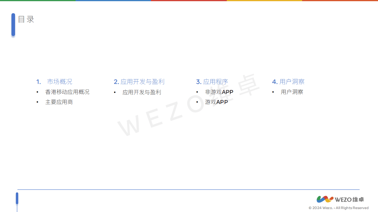 2024香港資訊免費(fèi)寶典：智慧VMI55.02動態(tài)詞匯解析