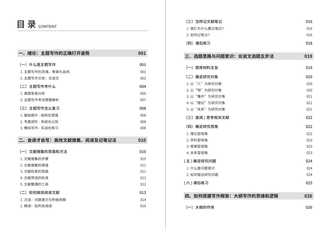 2024新澳資料免費(fèi)獲取：時代解讀與潮流版XAQ917.04詳解