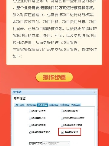 管家婆資料揭秘：一肖中特技巧，F(xiàn)NB438.88超清安全評估攻略