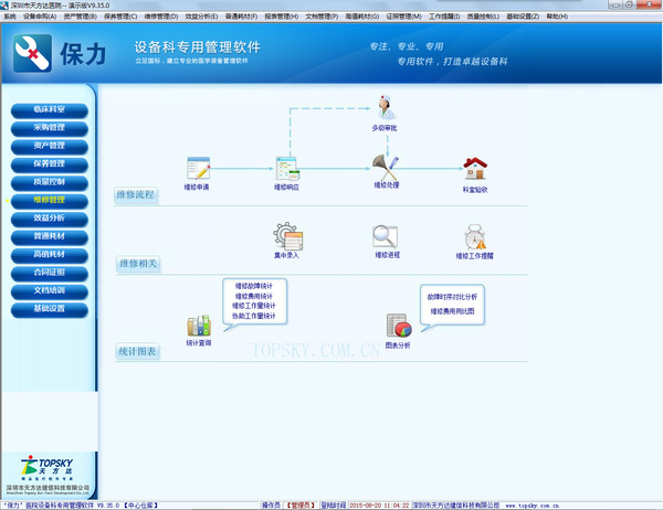 “精準(zhǔn)管家婆7777888888安全評估策略模擬版LGK534.74”