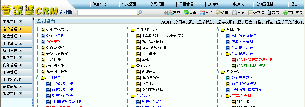 新奧門特企業(yè)版BUP227.19：免費(fèi)資料管家婆圖庫熱門解析匯總