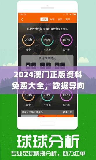 “2024澳門今晚預(yù)測(cè)一肖，數(shù)據(jù)綜合分析_本地版FHL696.85”