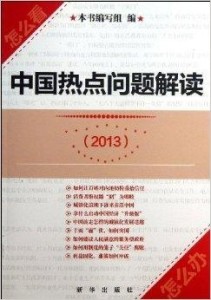 新奧特供：免費精準資料，熱門問題詳解_獨版VTJ954.11