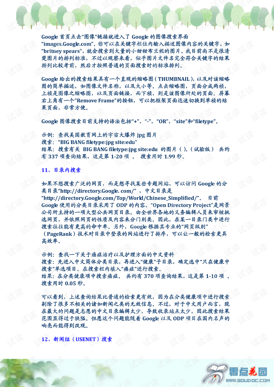 澳門免費正版資料大全歇后語解讀，安全策略時尚解析_NVJ843.3