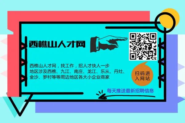 西樵最新招聘，人才吸引與地域發(fā)展的緊密觀察