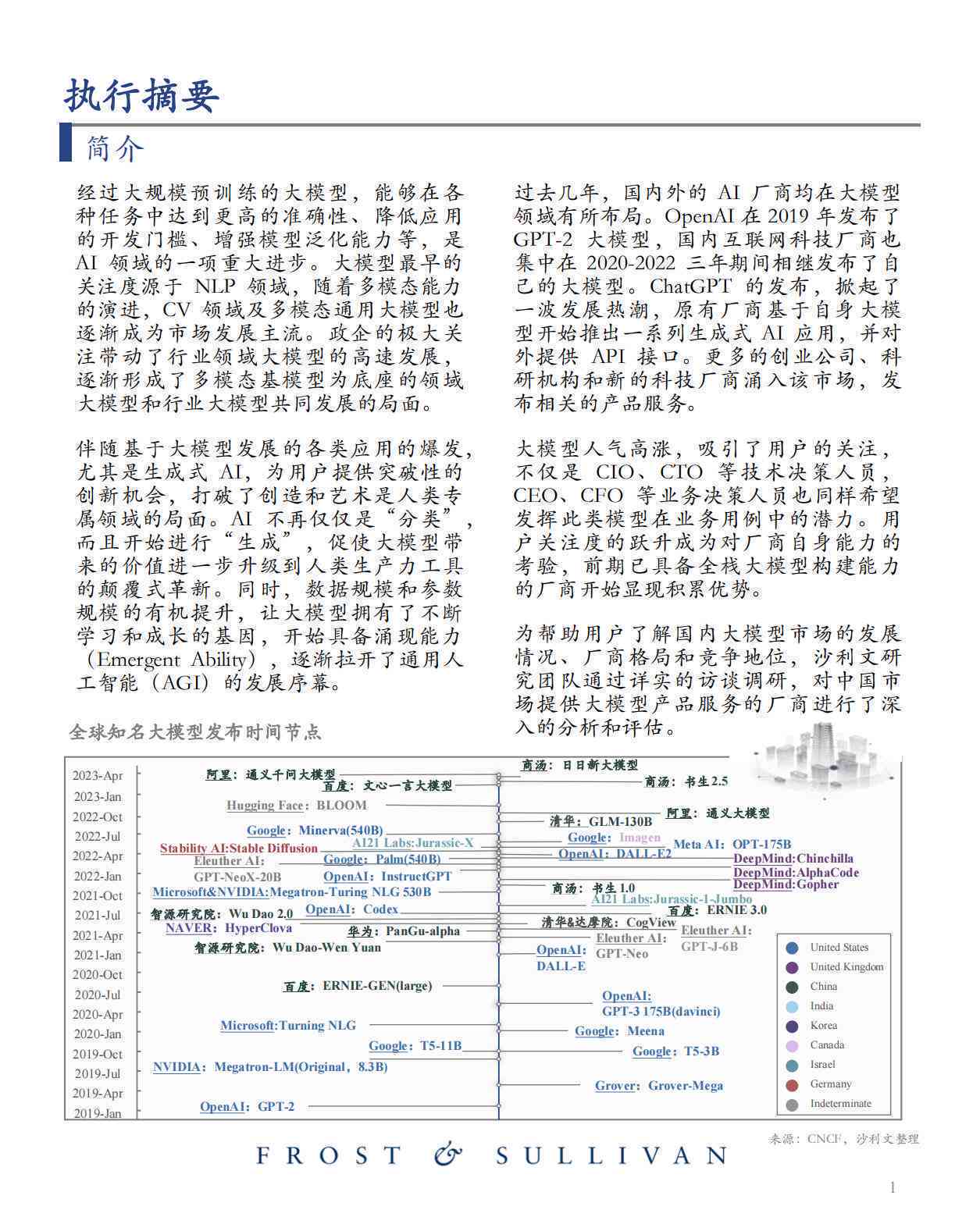 2024澳新資訊寶典：深度解析綜合方案升級版LWC492.57