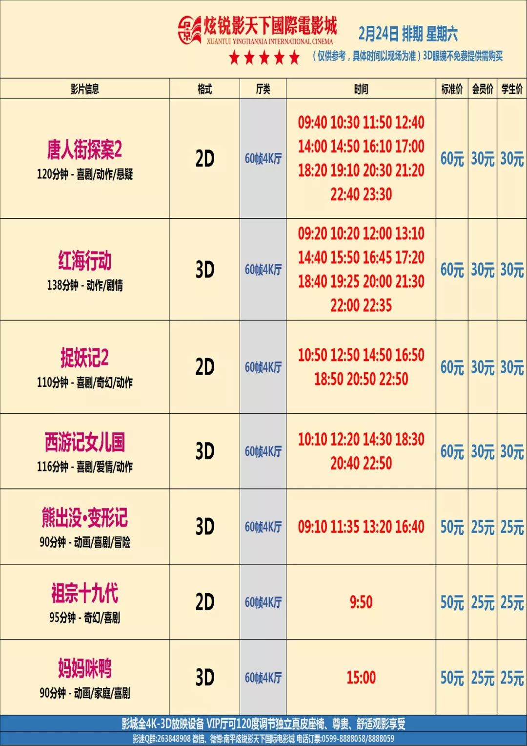 澳門正版資料大全生肖卡，中級解析方案更新版JER243.7