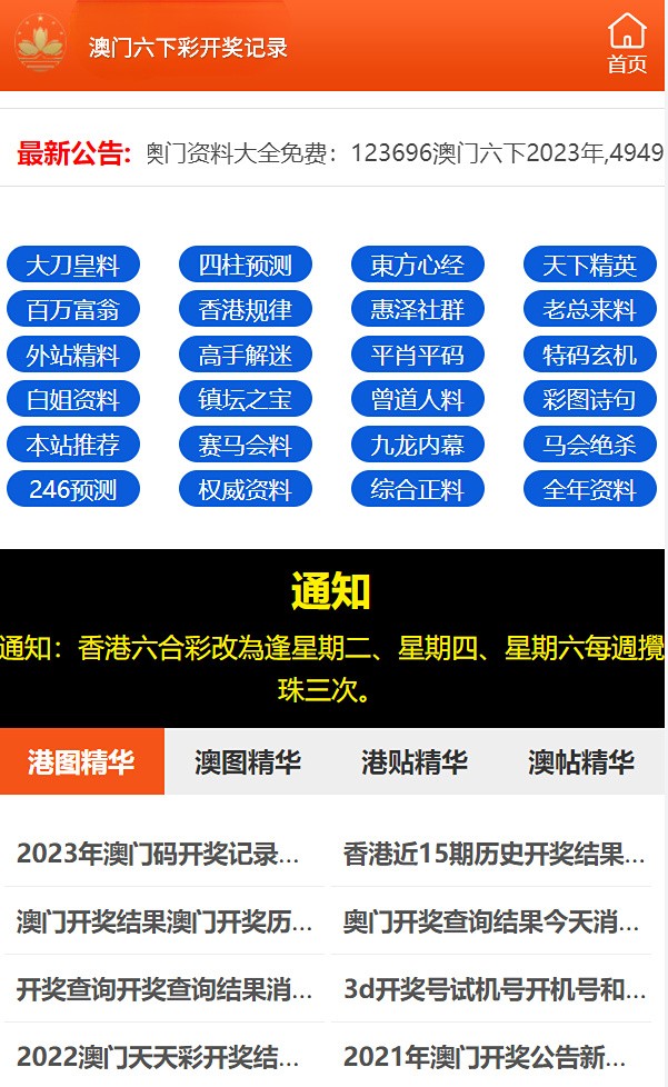 澳門六和資料查詢站，素材方案解答預(yù)覽_ABR204.14