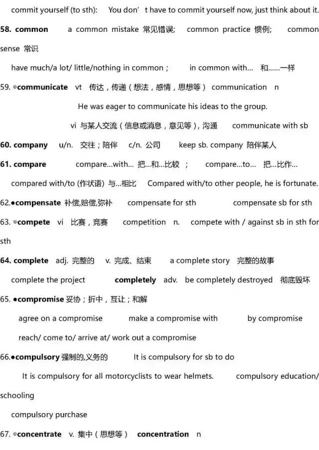 2024新奧每日免費資料匯編：戶外版動態(tài)詞匯解析CKR694.83