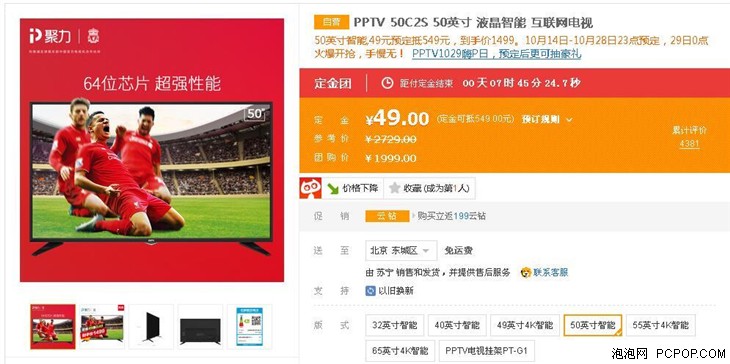 PPTV最新破解版的風險與警示，尊重知識產權，警惕安全風險