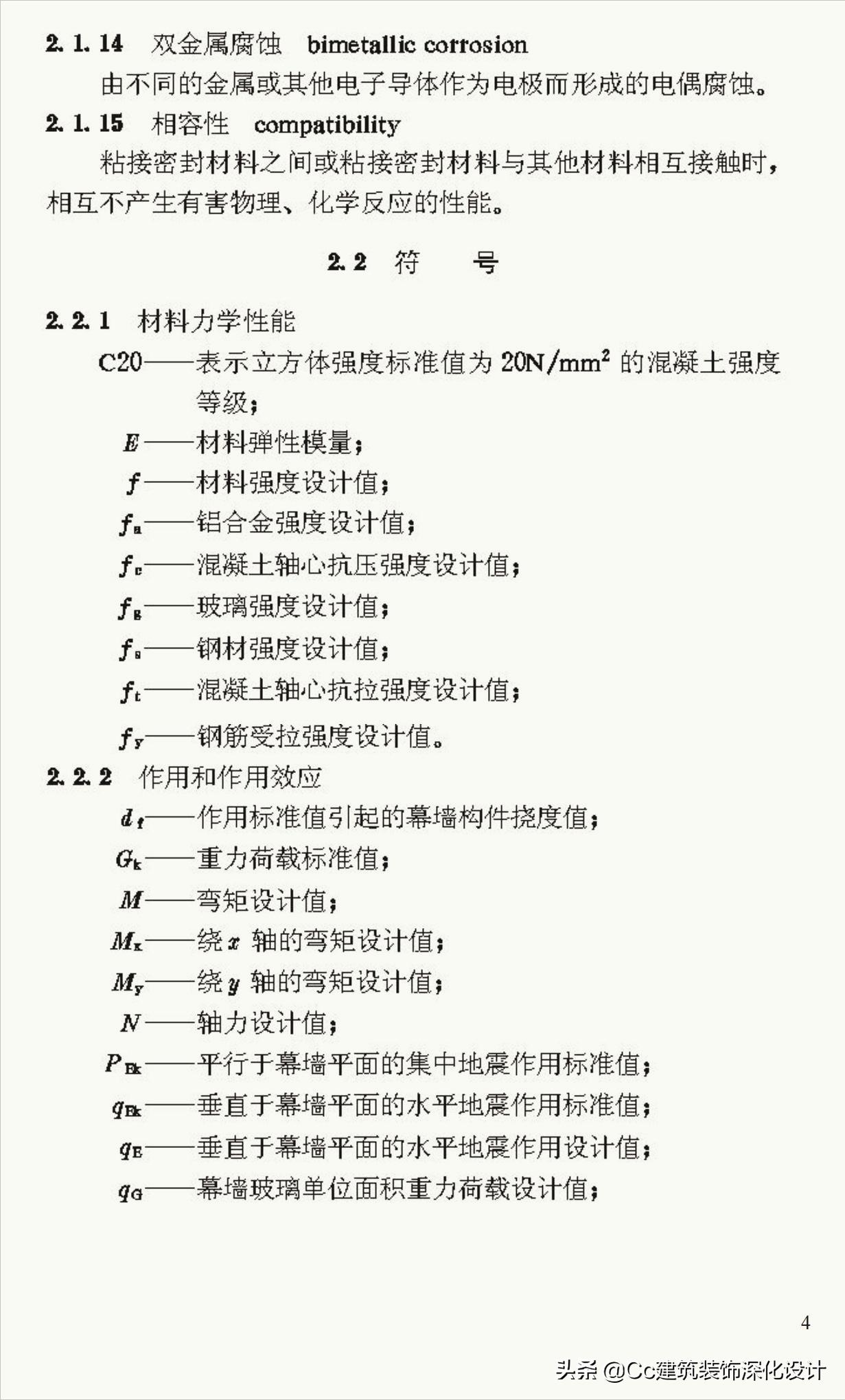 玻璃幕墻規(guī)范最新變革，自信與成就感的啟示之路