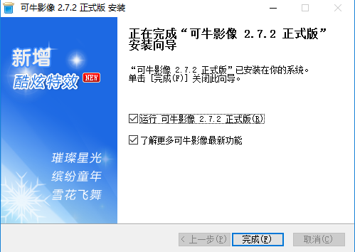 可牛影像最新版，功能升級與用戶體驗的完美結(jié)合，打造卓越圖像處理體驗