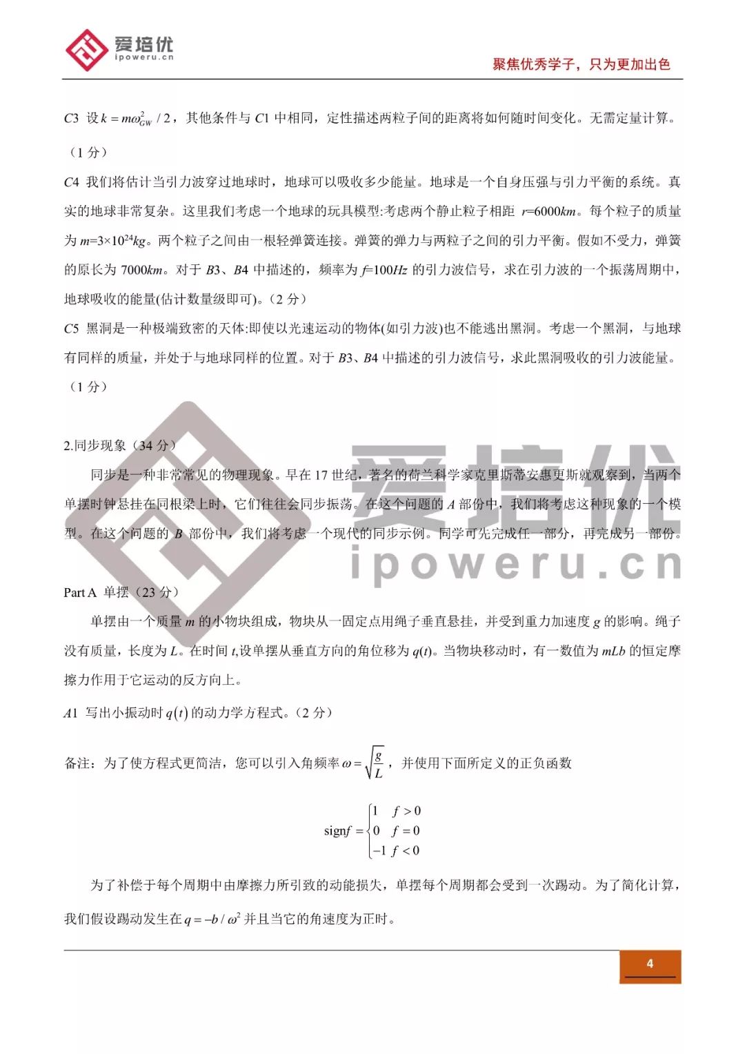 成都干部任前公示最新動(dòng)態(tài)，自信與成就感的蛻變