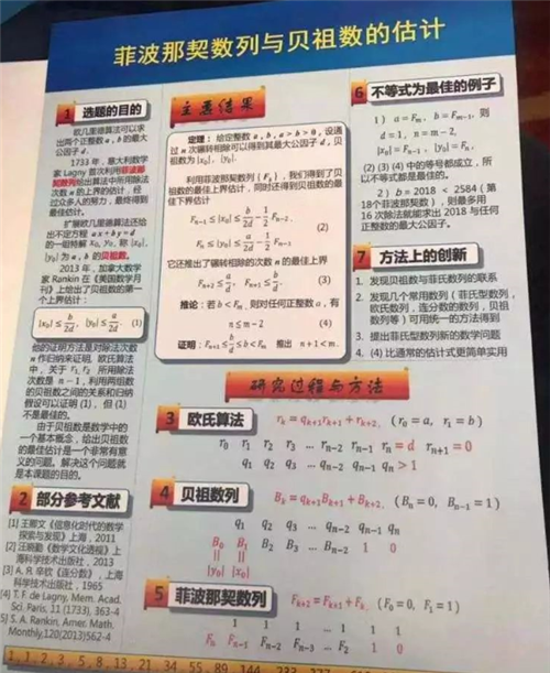 4949正版資料大全,古典科學(xué)史_交互版GRD841.58