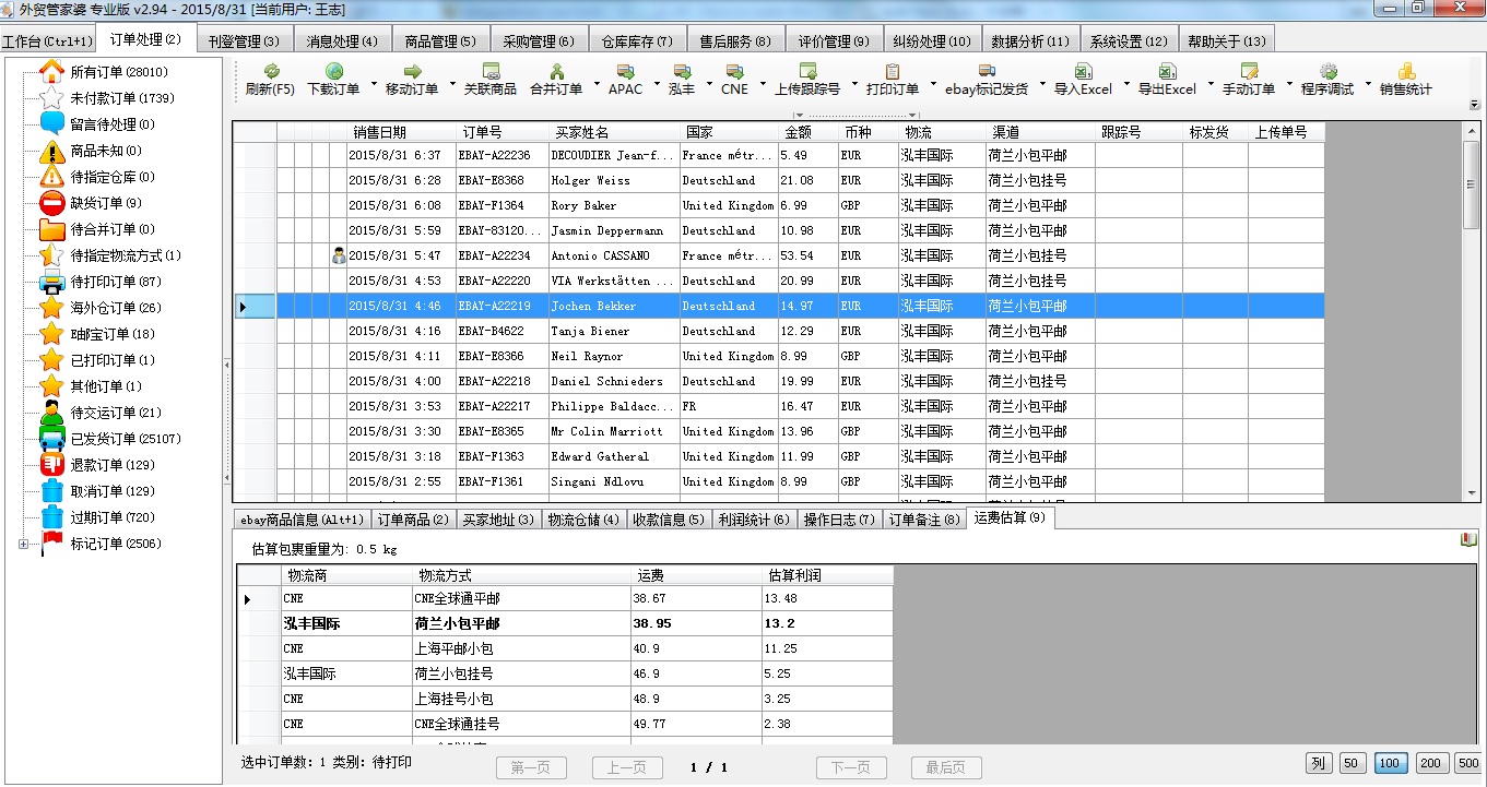 管家婆精準(zhǔn)版7777788888游戲詳解：方案解析與管理版DLV161.33全新攻略