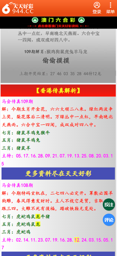 二四六天天彩資料大全權(quán)威解析：激勵版NKA645.82精選匯編