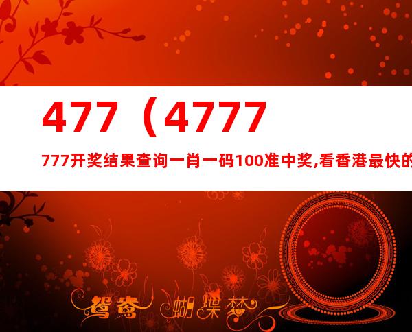 4777777最快香港開碼,農(nóng)業(yè)資源與環(huán)境_QHD328.02神將