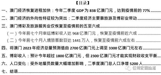 2024年新澳門天天開彩,安全策略評估方案_PEV358.23鴻蒙祖神