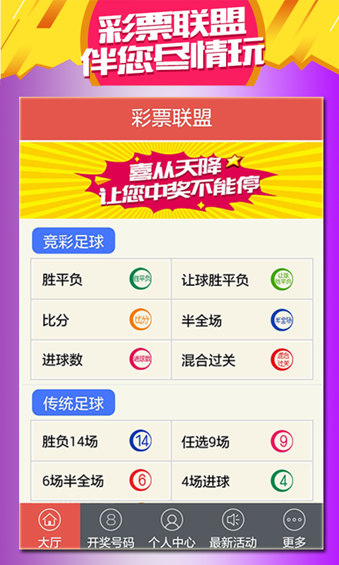 天天精選：944cc彩資料匯總，每日免費(fèi)彩種推薦，熱門(mén)解答詳述CFG446.97