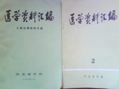 免費(fèi)獲取4949正版資料匯編：臨床醫(yī)學(xué)領(lǐng)域精選資源