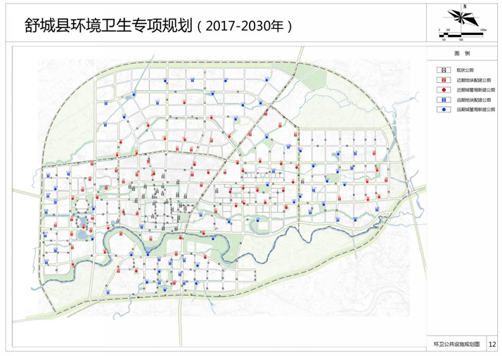 舍己為人 第6頁