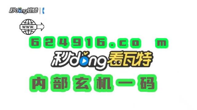 新奧門特免費資料寶典，管家婆解析攻略_完整版VJB963.98