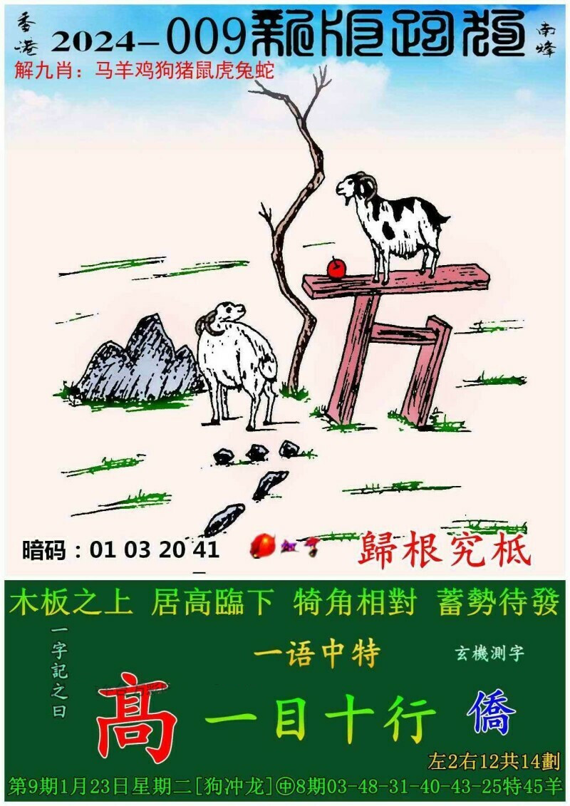 7777788888新版跑狗圖解析,水產(chǎn)基礎(chǔ)醫(yī)學(xué)_CPB732.45仙皇境