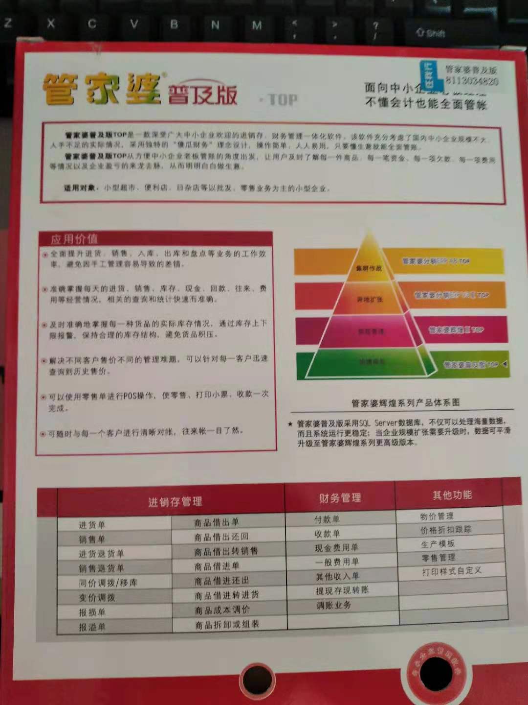 張家口管家婆一票一碼精準(zhǔn)無誤，OHY795.56系統(tǒng)精裝版