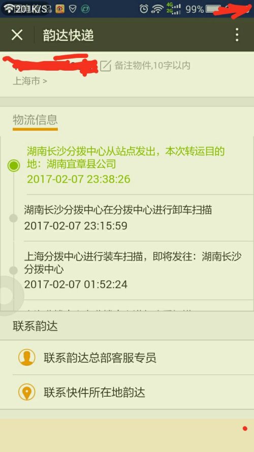 仙武境DOH614.97今日免費資料速遞，專家點評解析