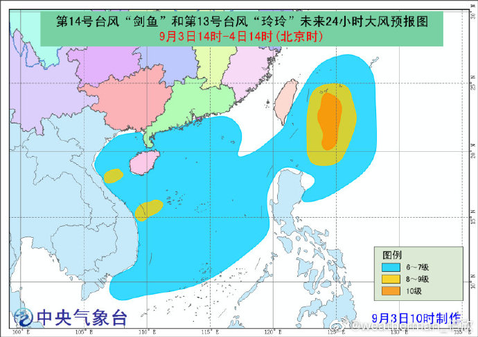 下一個臺風(fēng)最新動態(tài)及預(yù)報信息更新通知