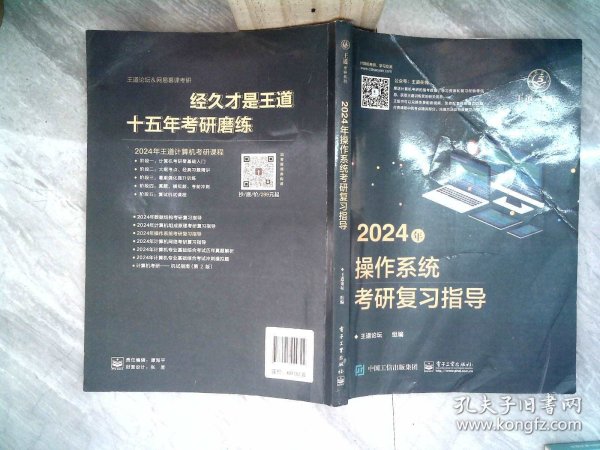 2024權(quán)威資料集：控制科學(xué)與工程，圣主SUA792.85正版