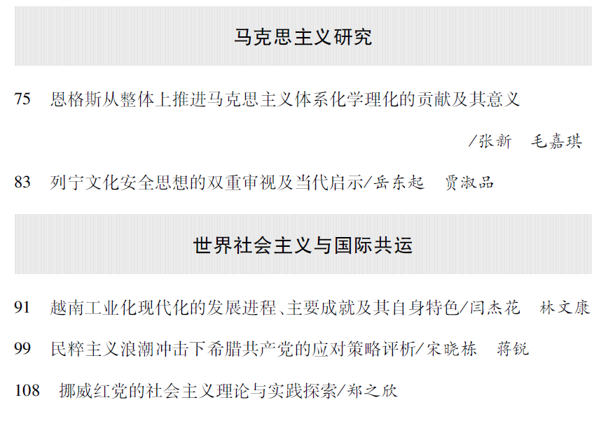 2024澳新開獎紀年年鑒：馬克思主義理論公開資料XCE596.21