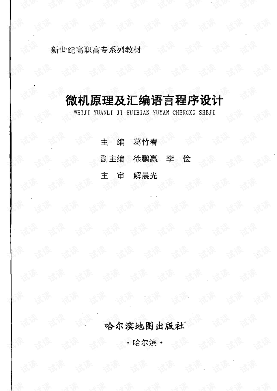 曾道道人資料匯編，計(jì)算機(jī)科技領(lǐng)域深度解析 —— 破仙境CLW478.51