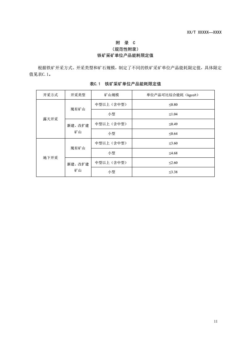 復(fù)合鋼格板 第34頁