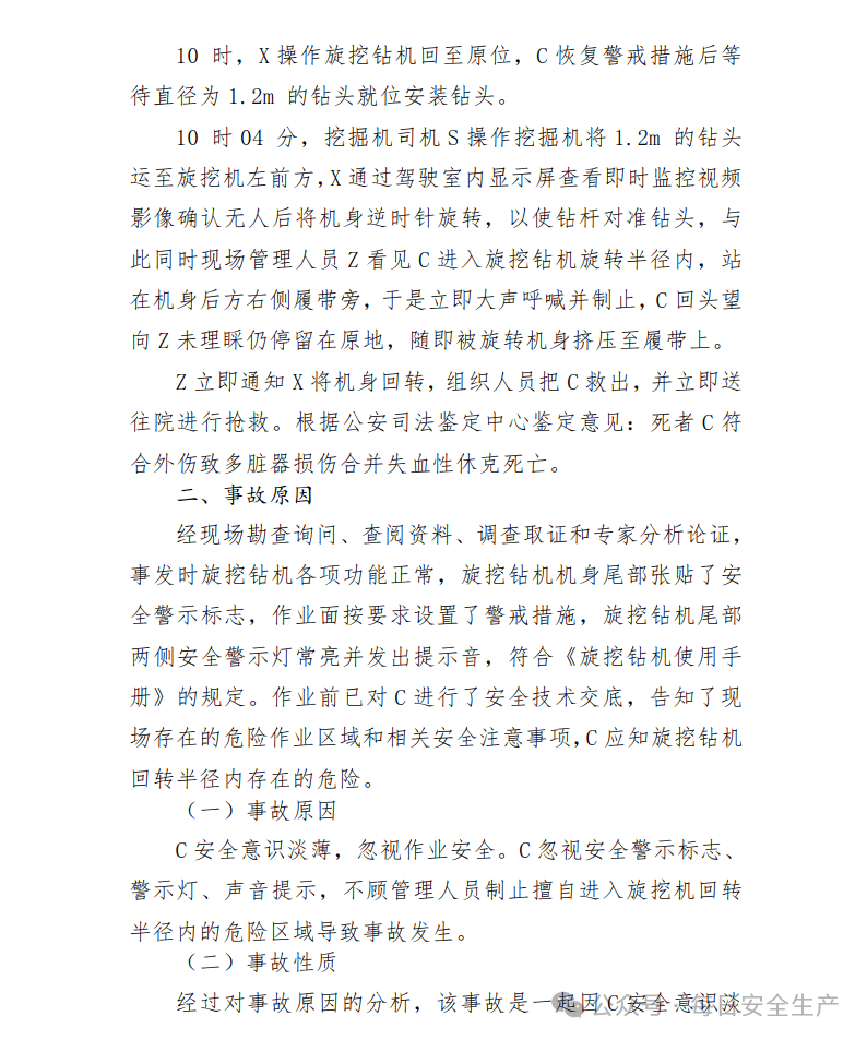 管家婆一碼中一肖2024,安全事故案例圖片解析_筑基YEP106.038