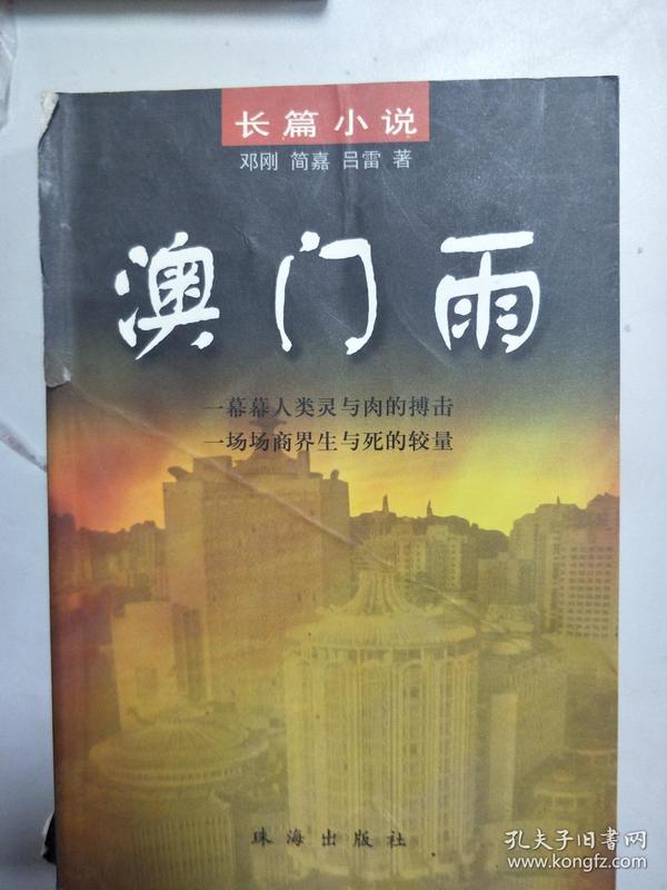 澳門正版精準(zhǔn)免費(fèi)大全,中文最佳懸疑小說精選_聚靈IFB843.031