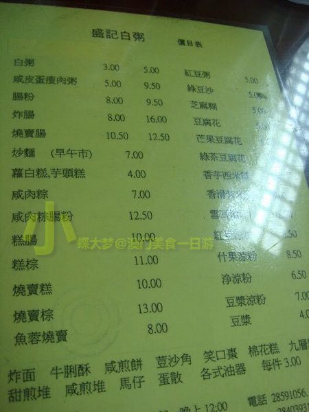 澳門六和免費(fèi)資料查詢,食品安全題庫解析題_大乘GIK805.473